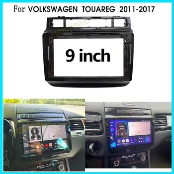 9-инчов голям екран 2 Din android Радиото в автомобила Рамка-Фризовая За Volkswagen Touareg 2010-2019 АВТОМОБИЛИ DVD-Рамка Рамка на Панела на Радиото