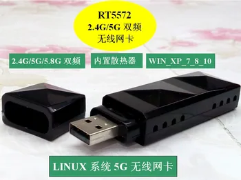RT5572 Двухдиапазонная безжична карта USB 2.4/5G, двойна лента безжичен приемник 5G WIFI-предавател 5GLINUX