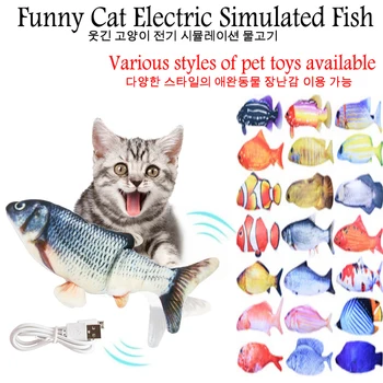 VZ Играчка за котки и кучета Риба USB Зареждане на Електрически дискета Имитация на Риба Интерактивно обучение скрежетанию зъбите детски играчки за Дъвчене за домашни любимци