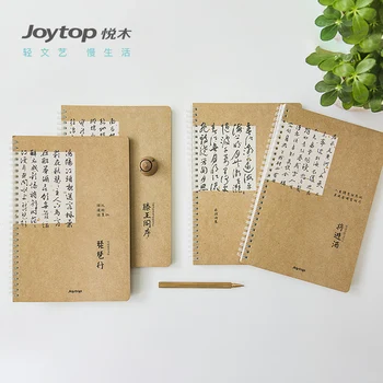 Бележник Joytop Poetry 2 серии на макарата формат А5 Антикварен бележник, Ученическа тетрадка diary1шт
