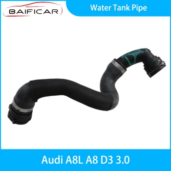 Изцяло нова тръба на резервоара за вода Baificar 4E0121101R за Audi A8L, A8 D3 3.0