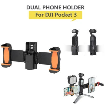 Сгъваема двойна стойка за номер 2 в 1, Разширява рама, Адаптер интерфейс студено башмака за DJI Osmo Pocket, 3 Аксесоари за фотоапарати